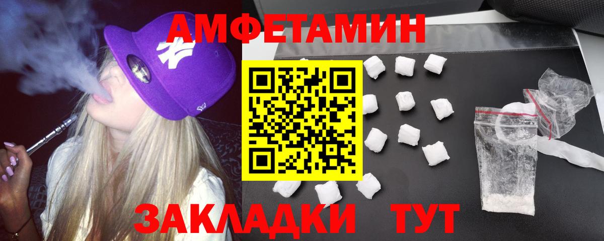 Amphetamine  Вход с VPN  Ковров  АМФЕТАМИН VHQ 