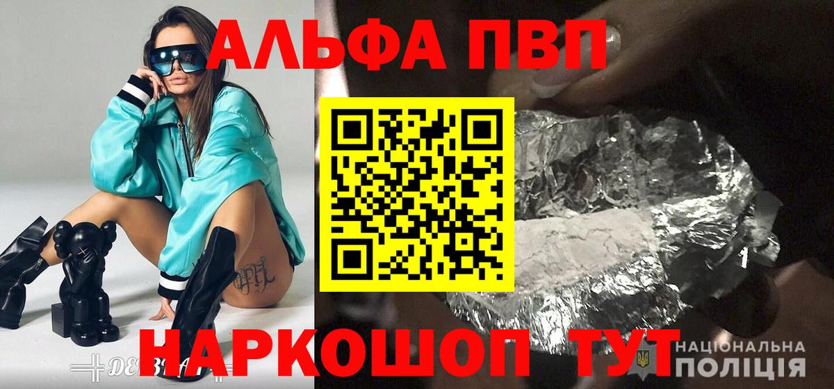 Альфа ПВП Соль Ковров