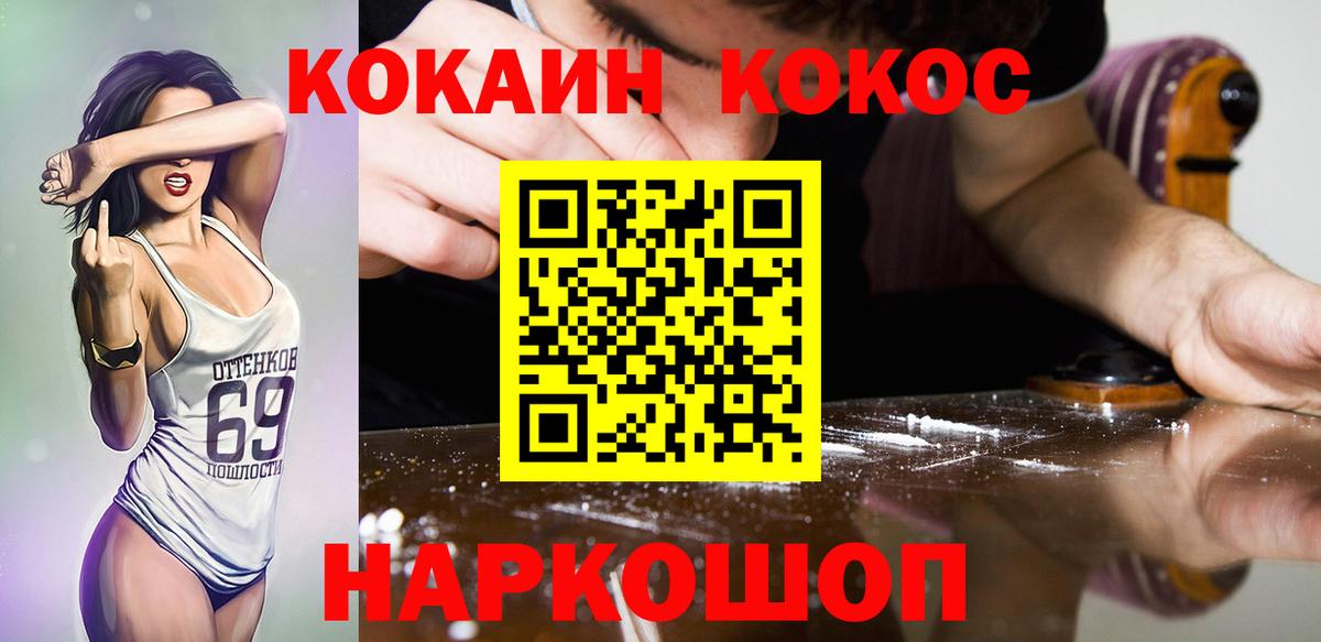 Кокаин 97% Ковров