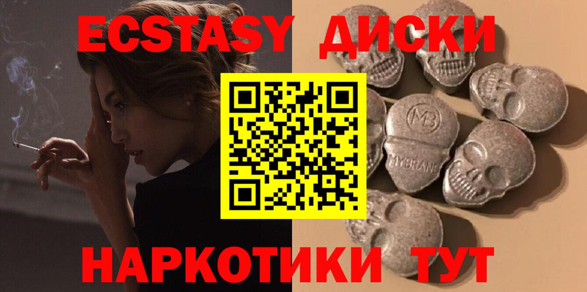 Экстази mix  ЭКСТАЗИ MDMA  дарнет шоп  Ковров  Вход с VPN 