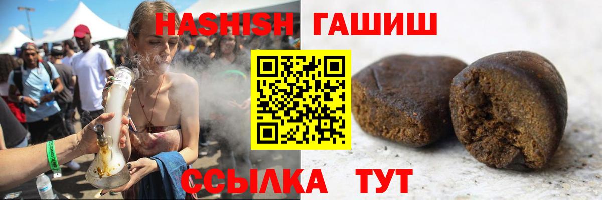 Гашиш  Вход с VPN  ГАШИШ VHQ  Ковров  Гашиш гашик 