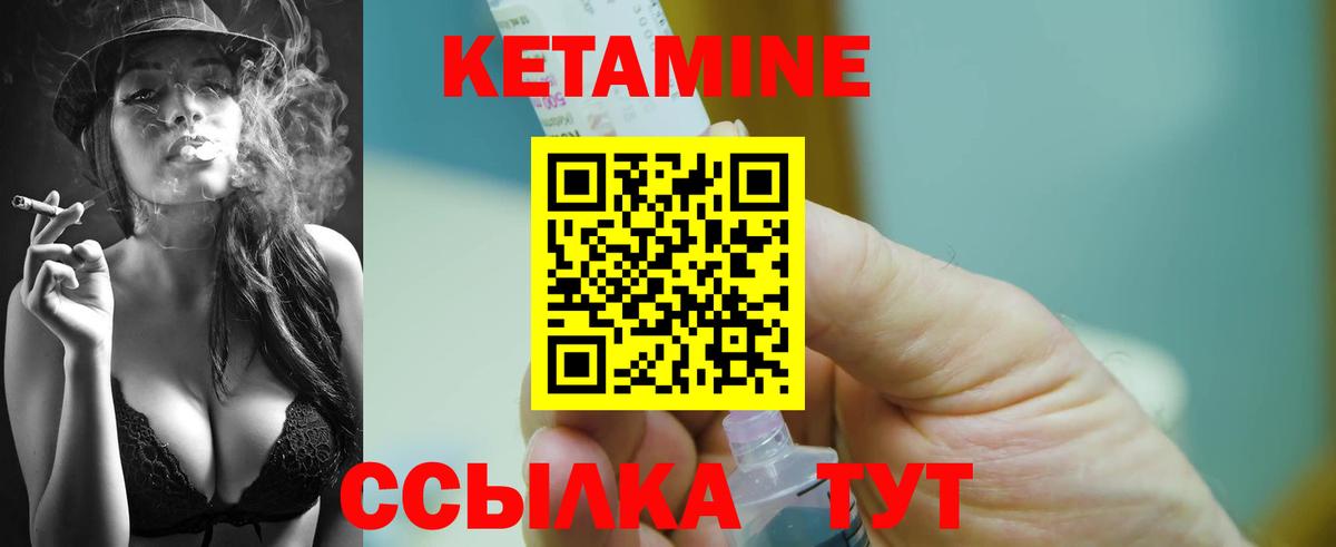 КЕТАМИН VHQ  Вход с VPN  Ковров  Кетамин VHQ 
