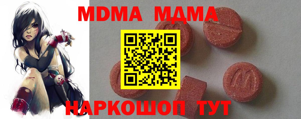 Ковров  MDMA VHQ  Вход с VPN  MDMA кристаллы 