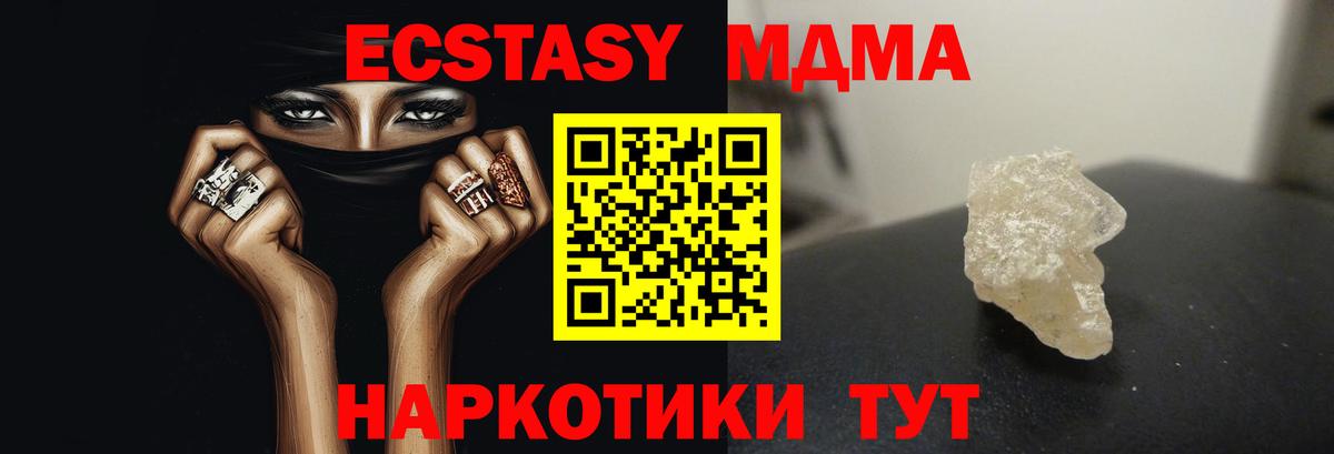 МДМА кристаллы Ковров