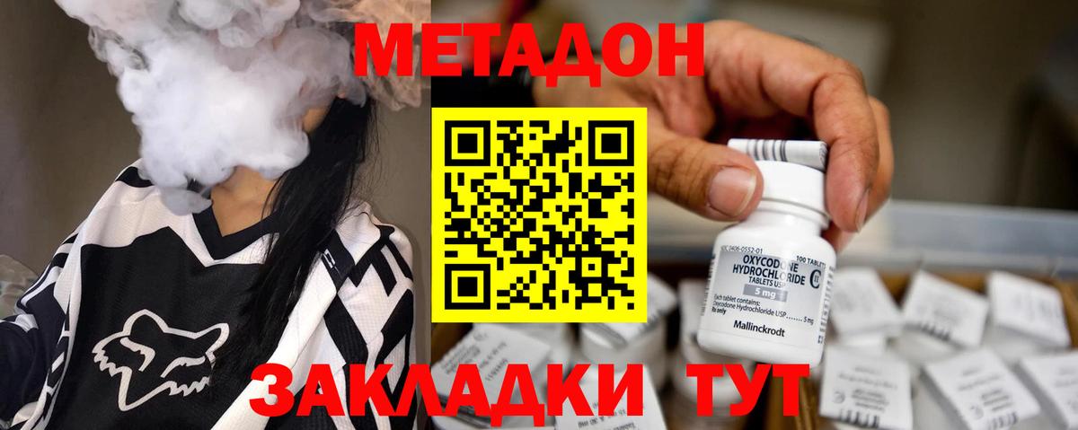 Метадон белоснежный  Вход с VPN  Ковров 