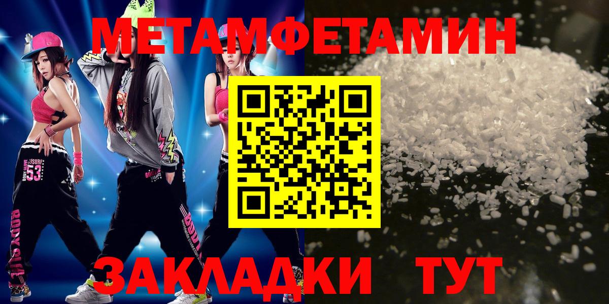 Метамфетамин Декстрометамфетамин 99.9%  Метамфетамин Декстрометамфетамин 99.9%  Ковров  Вход с VPN 