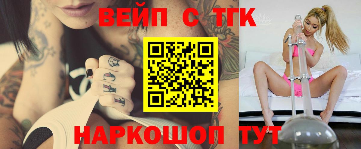 ТГК THC oil  Вход с VPN  Ковров  Дистиллят ТГК концентрат 